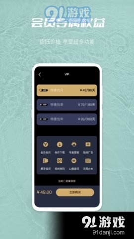 天美传媒视频工具集v1.3.4截图3