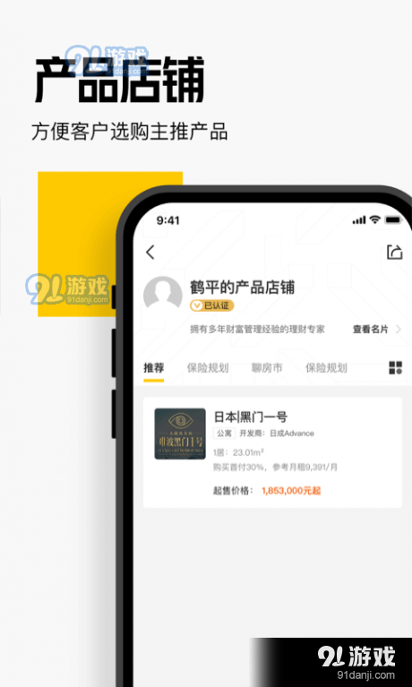 橄榄大师v3.4.4截图3