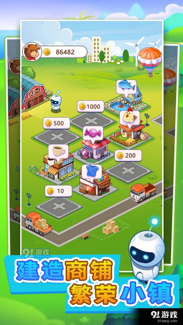 小小市长v1.3.5截图3