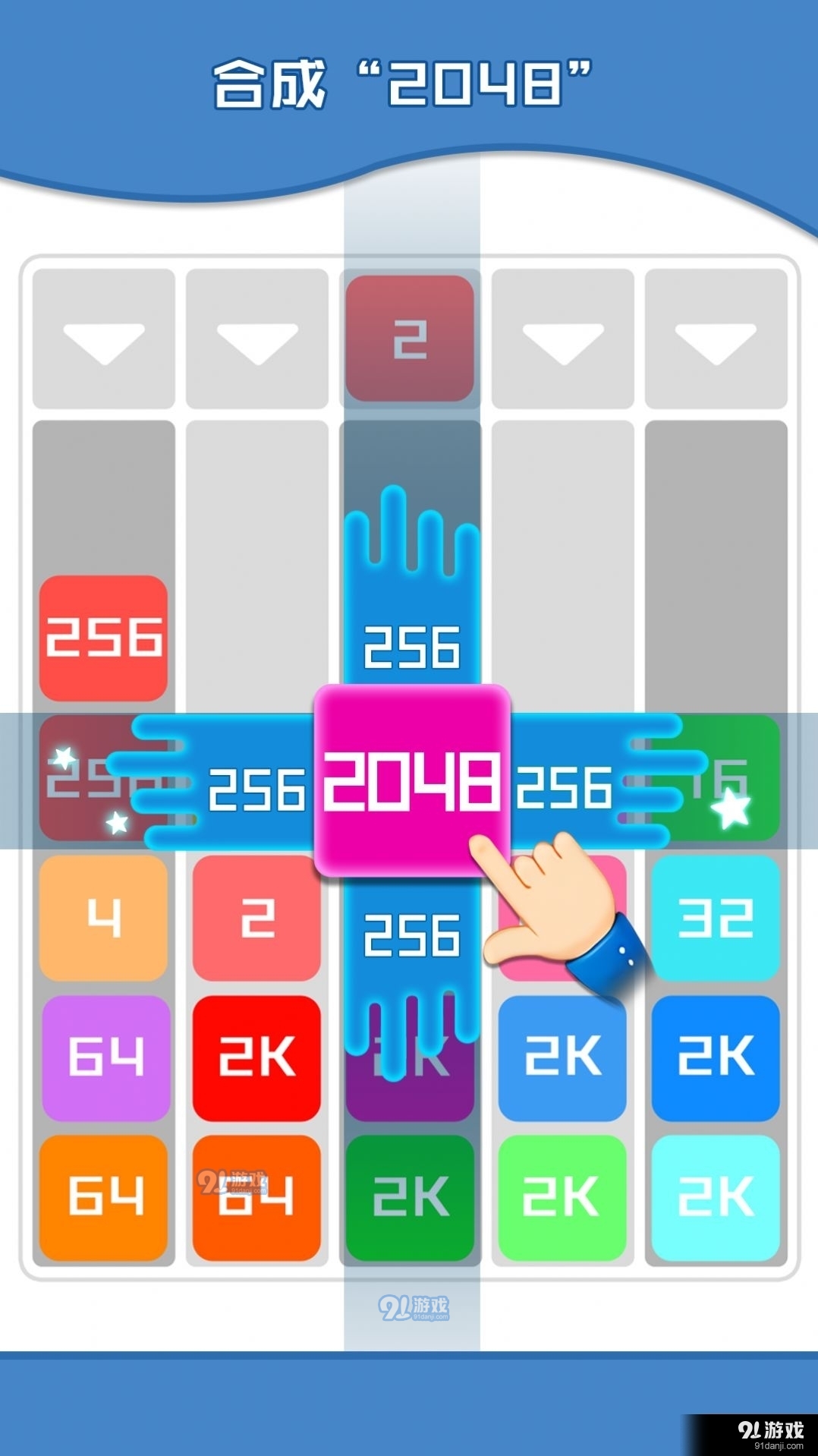 数字烧脑王v1.2.5截图1