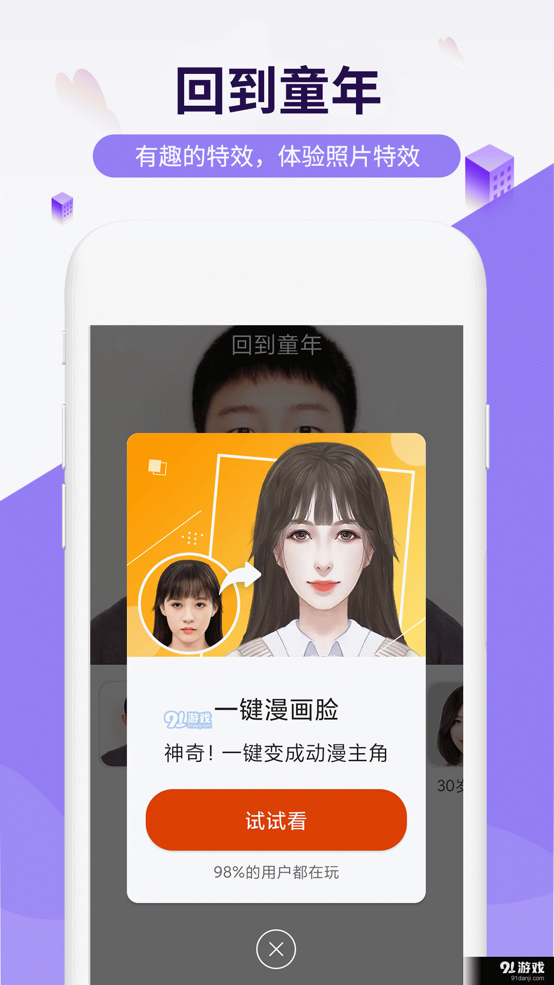 简爱相机v1.3.5截图4