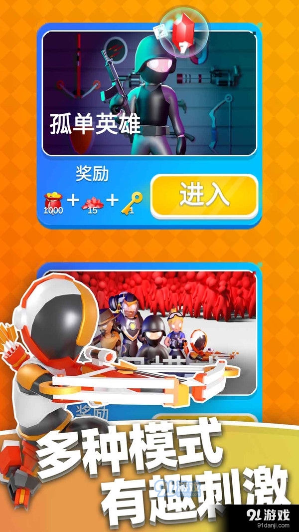英雄小分队v0.6.6截图3