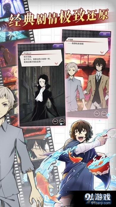 文豪迷犬怪奇谭V1.0.0v1.0.5截图4