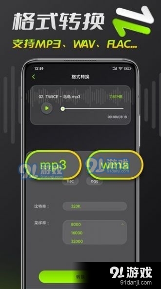 音频铃声剪辑v1.3.6截图1