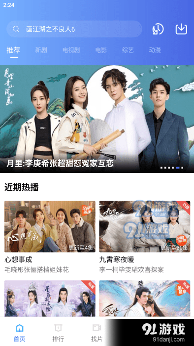 恒星视频安卓版v5.2.4截图4