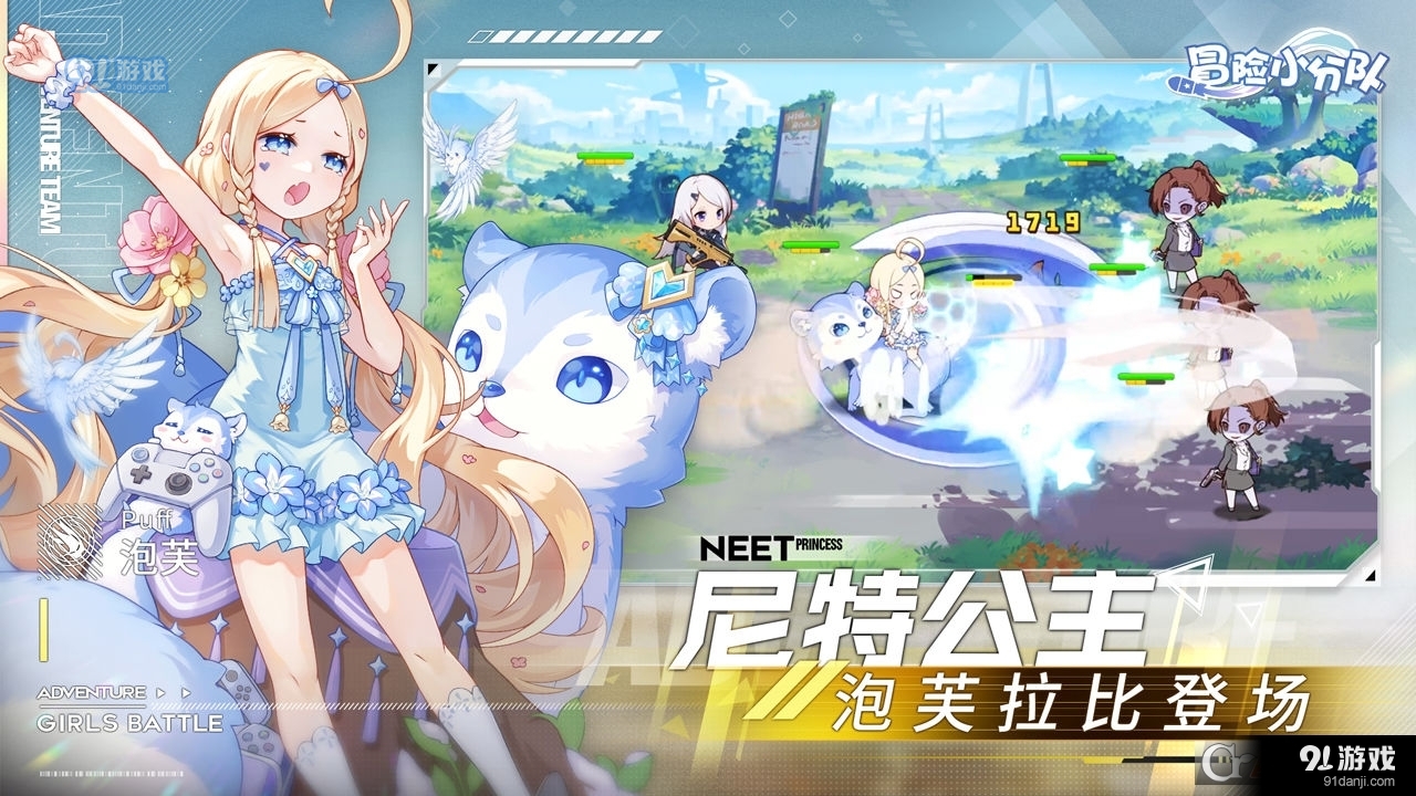 冒险小分队无限钻石v1.1.4截图1