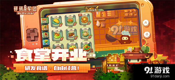 砰砰军团正式服v1.94截图4