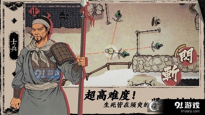 末刀手游v1.6.6截图2