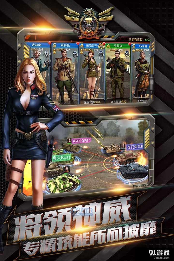 坦克冲锋游戏v1.3.13截图3