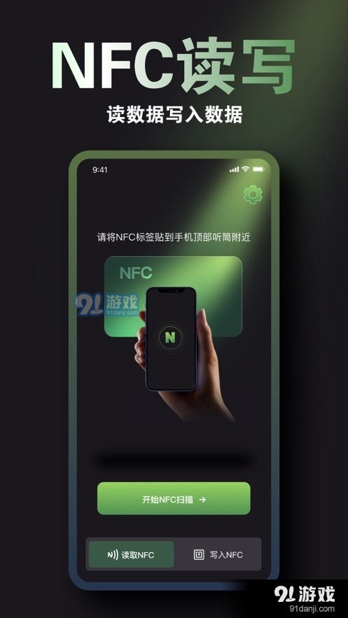 大足NFC读卡器v1.1.5截图3