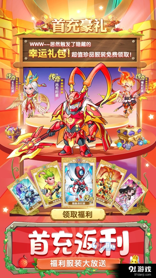 切菜狂人-首发福利拉满v1.1.8截图5