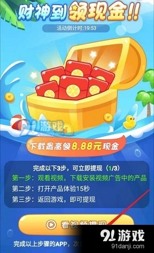 西瓜爱消除2v1.7截图3