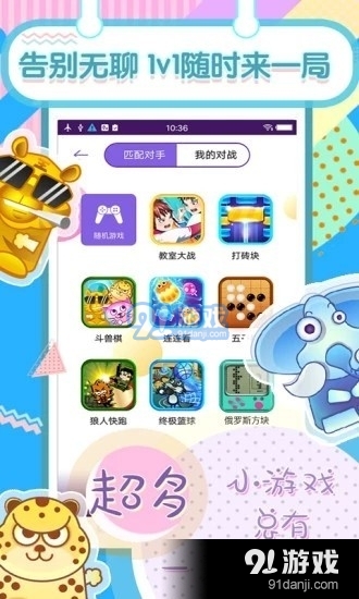 秒玩游戏v1.1.20.006截图2