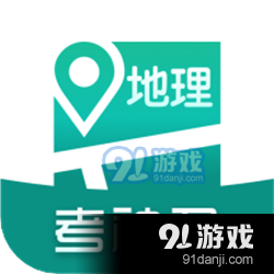 高中地理APPv2.4.9