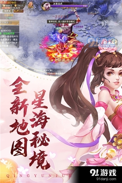 青云诀安卓版手游v2.6.11截图4