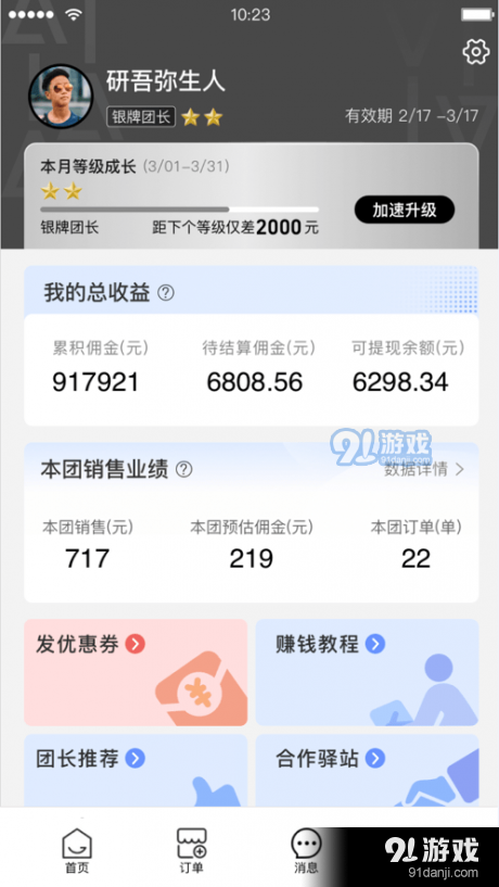 菜鸟驿站商业v1.5.8截图4