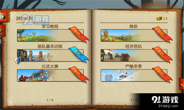 家园7无广告v1.13.7截图3