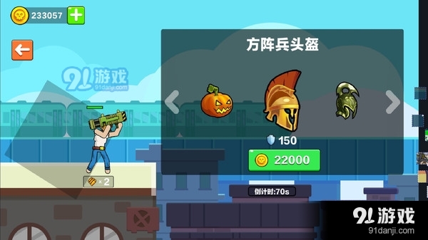 火柴人枪战对决v1.3.5截图3