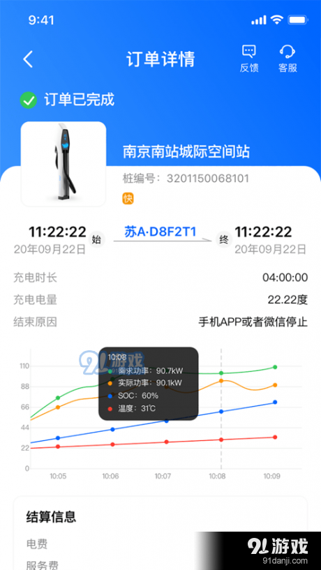 鲸充v1.3.6截图4