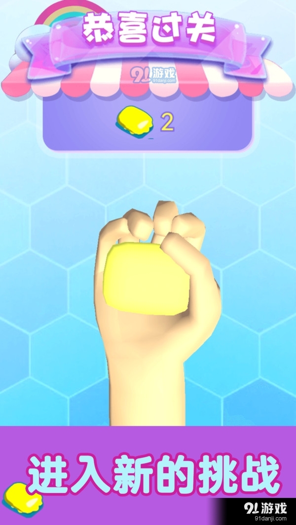 帮我捡肥皂v1.3.4截图4