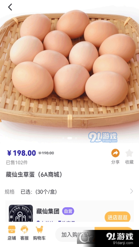 仙里仙气虫草片商城v1.3.5截图1