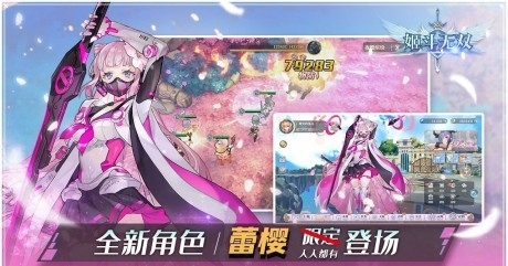 激斗无双v1.3.4截图3