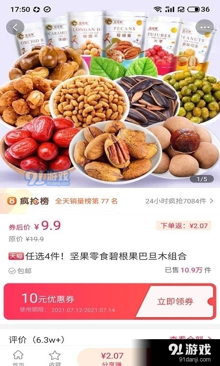 招财猫精选v1.3.4截图2