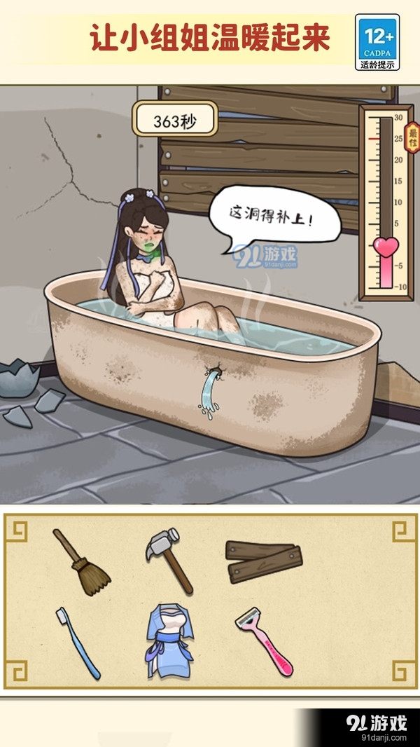 稳住救救她v1.6截图2