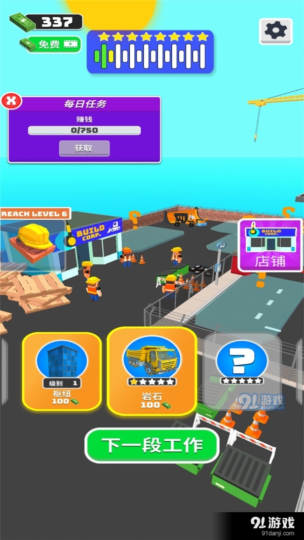 建筑大亨：挖掘机v5.3.14截图5