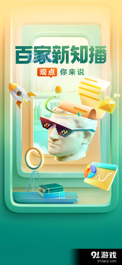 好看视频手机版v2.1.14截图1