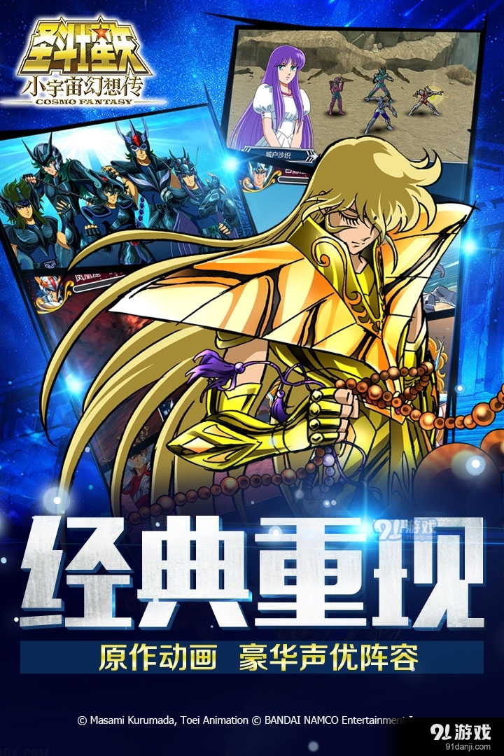 圣斗士星矢小宇宙幻想传手游v1.56截图2