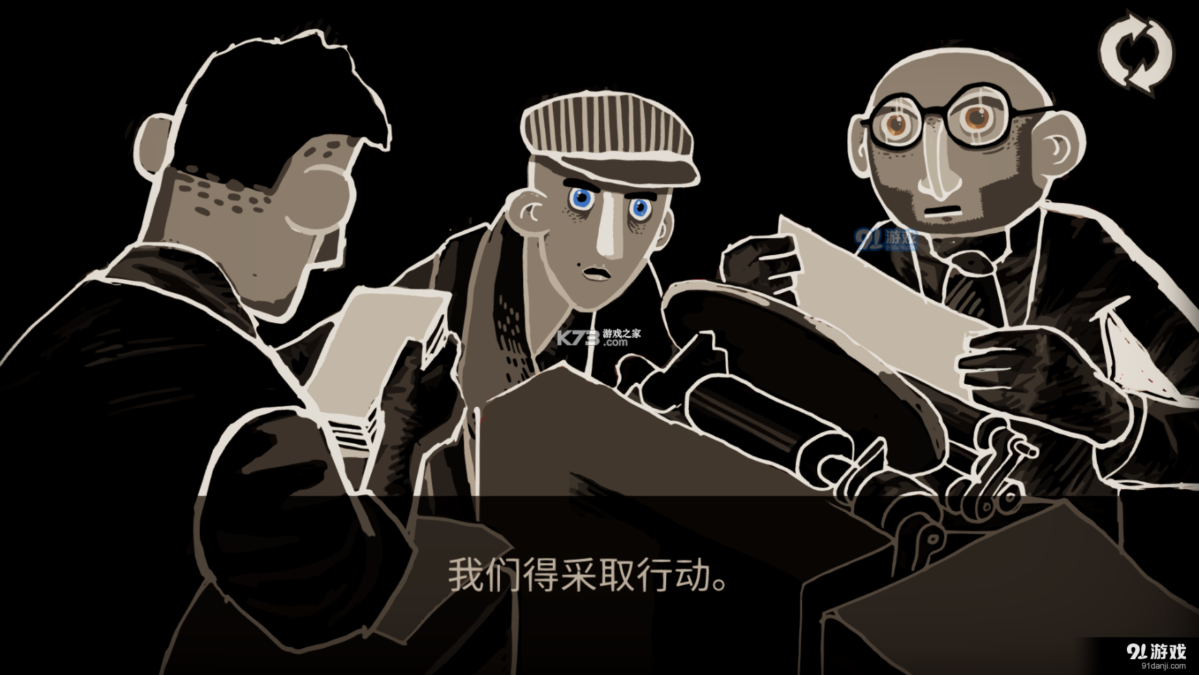 走过至暗时刻手机版v1.0.18截图2