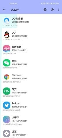 LUSW动态壁纸v1.9截图2