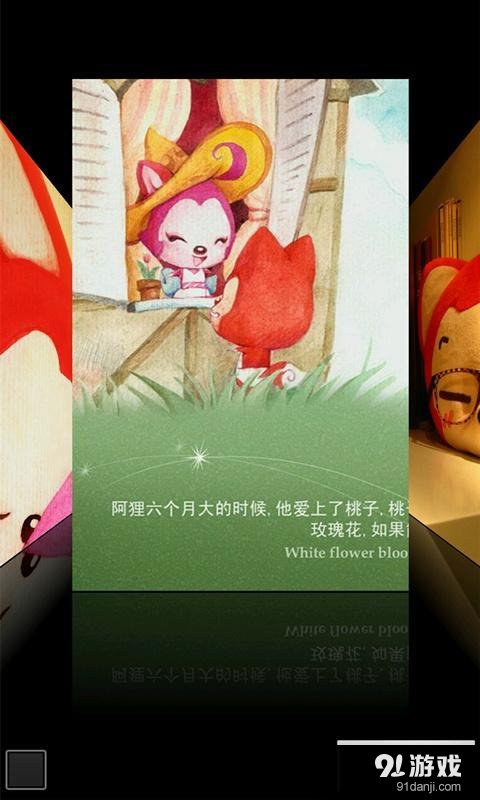 阿狸主题动态壁纸锁屏v10.14截图4