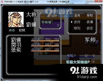 吞食天地本免广告版v4.7截图2