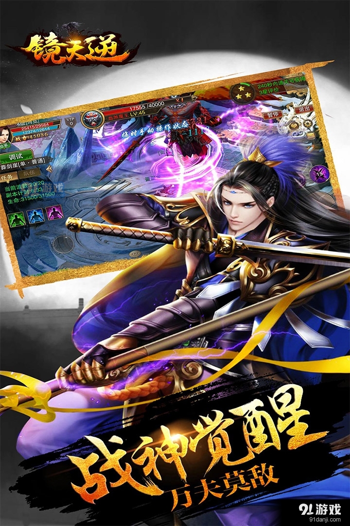 镜天逆游戏v3.1.5截图1