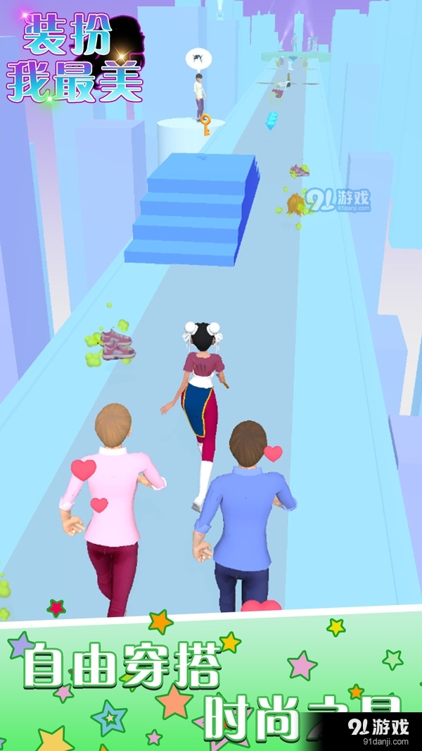 装扮我最美v1.2.6截图3