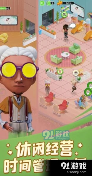 我的桑拿帝国v23.11.7.24截图1