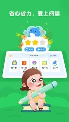 海豚绘本阅读v1.3.4截图4