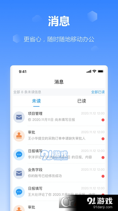 工作榴（线上办公软件）v2.21.4.4截图3