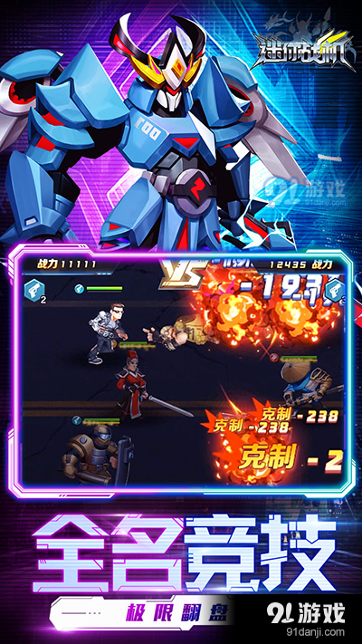 迷你战机v1.06截图1