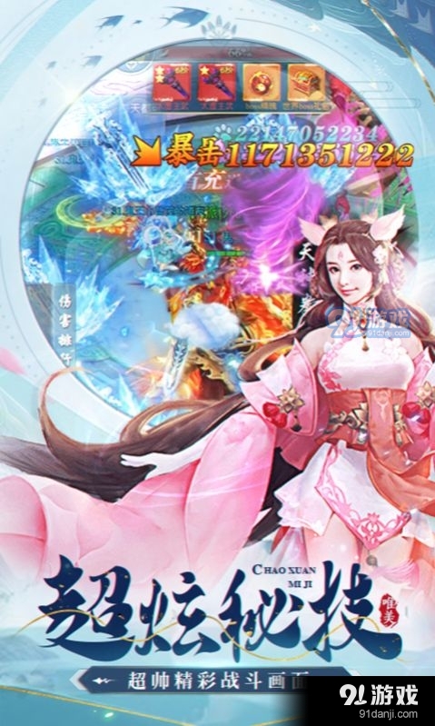 仙海奇闻录v1.0.5截图1