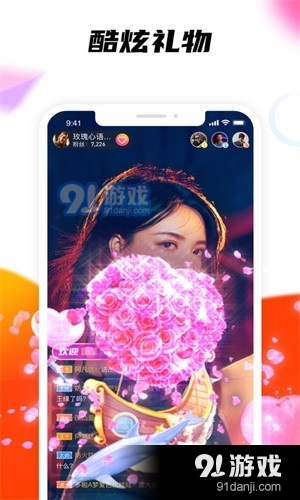 双鱼直播v1.9截图4