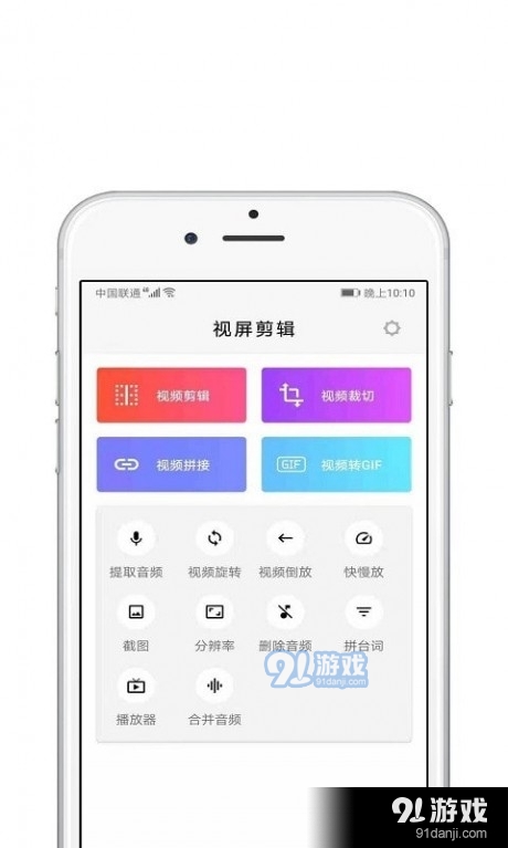 Med视频编辑v1.3.4截图1
