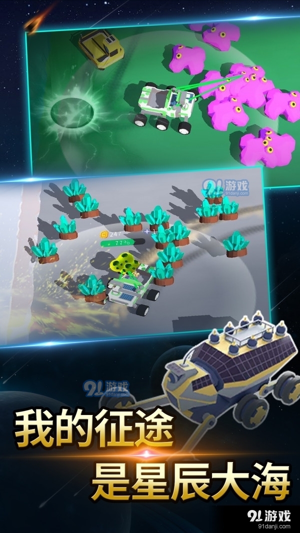 火星探测模拟器v1.3.6截图1