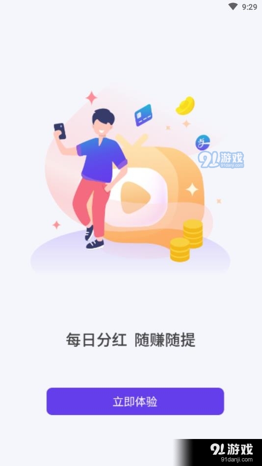 全民视频v1.4.6截图2