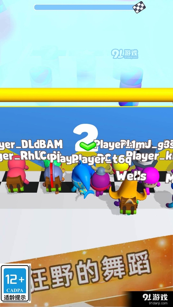 欢乐派对联盟v1.0.6截图3