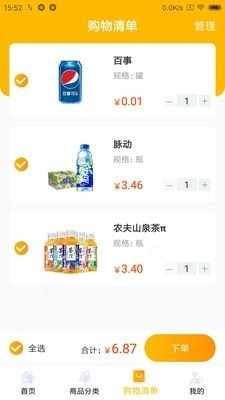 食亿售v2.3.5截图2