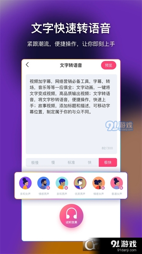 爱字幕免费版v2.10.11截图2