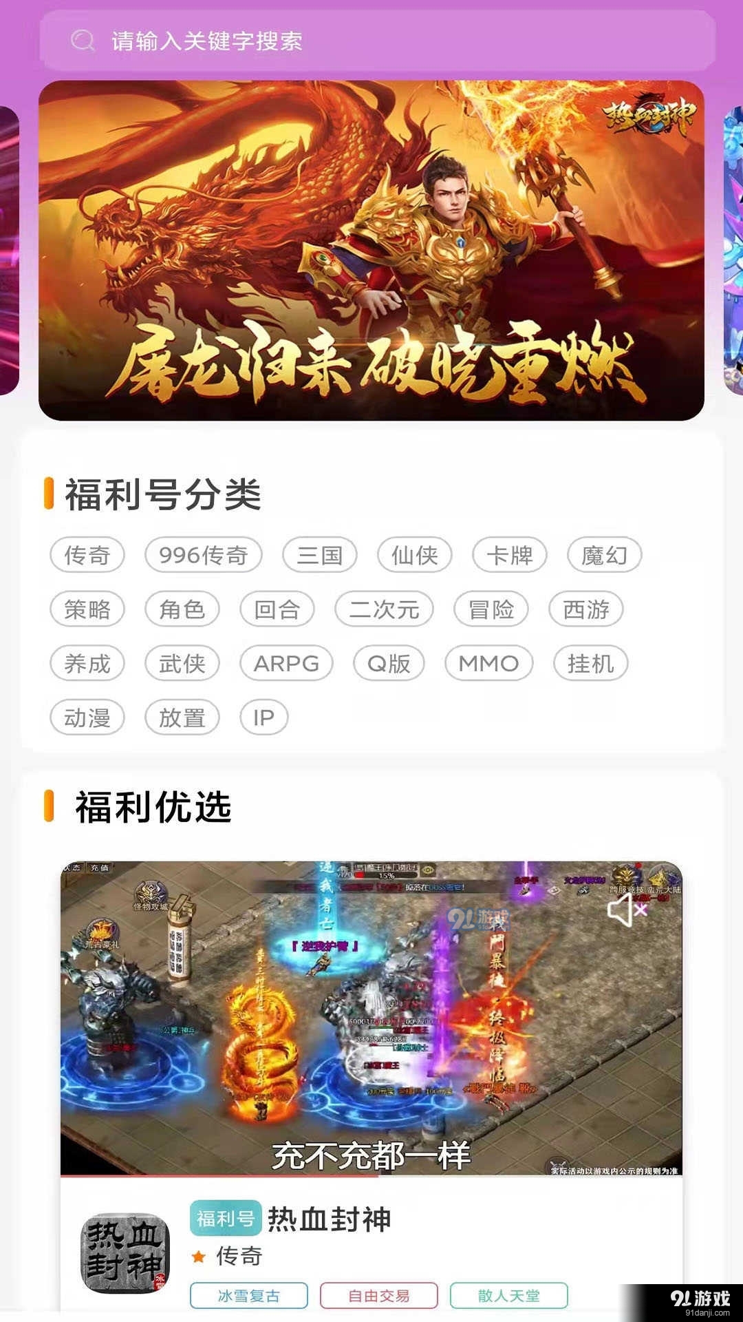 一元手游V4.1.0v1.9.8截图1